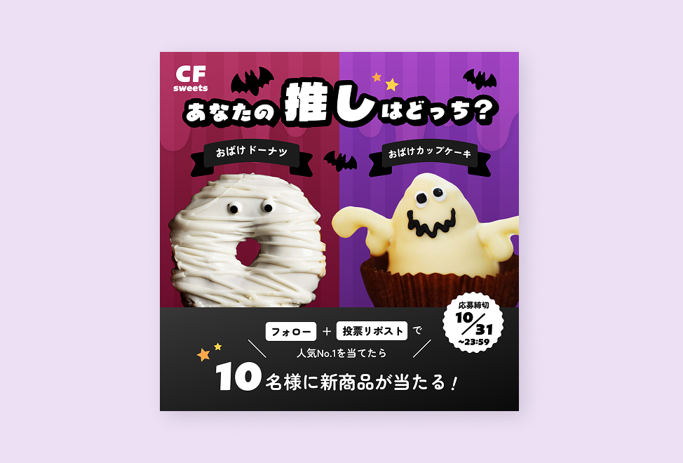 お菓子広告バナー