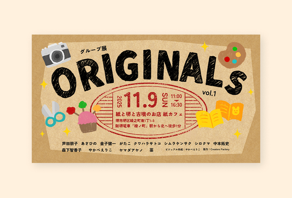 展示バナー