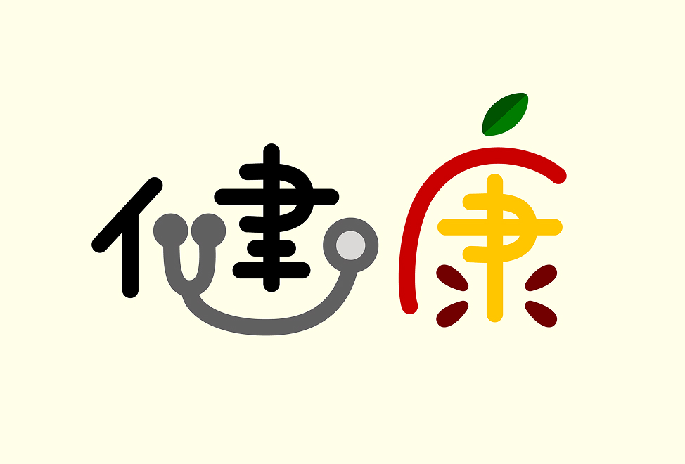 作字